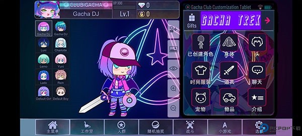 悠悠奇遇记