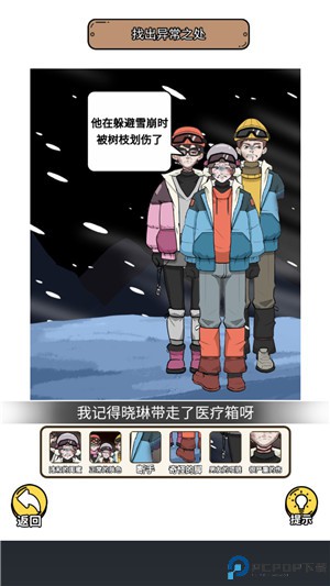规则怪谈3