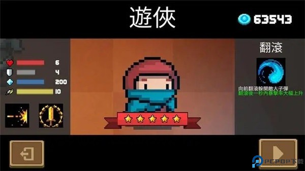 元气勇者