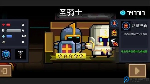 元气勇者