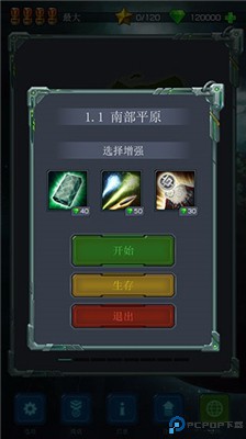 远古战役