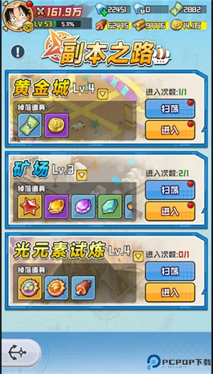大航海威加
