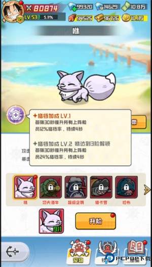 大航海威加