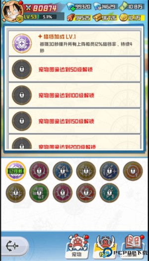 大航海威加
