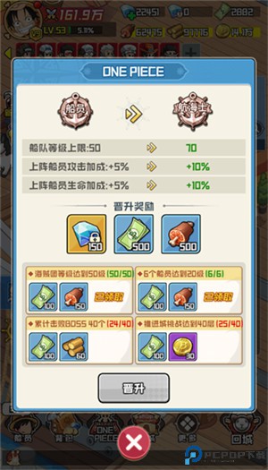 大航海威加