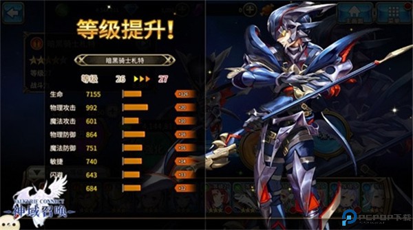 战神域