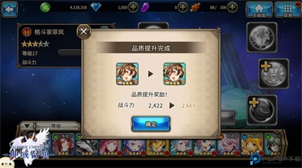 战神域