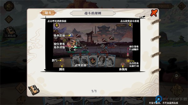 古今2风起蓬莱