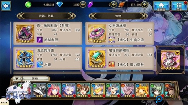 战神域
