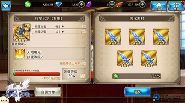 战神域