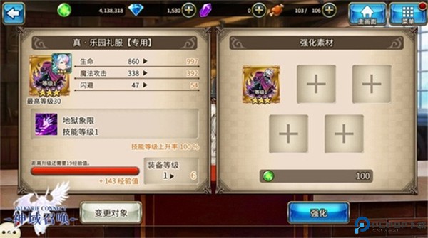 战神域