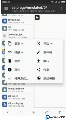 mt文件管理器