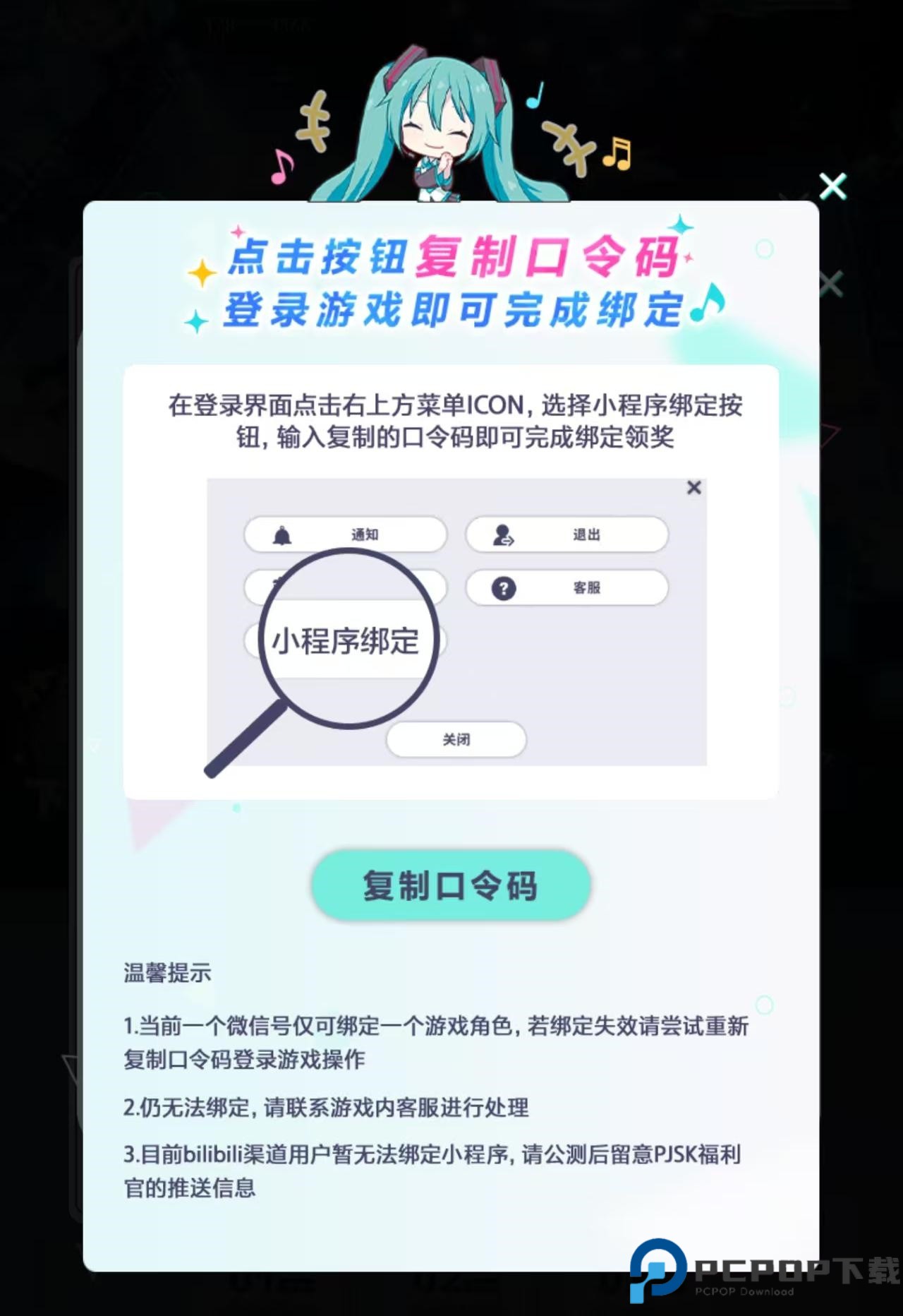 世界计划缤纷舞台