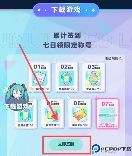 世界计划缤纷舞台