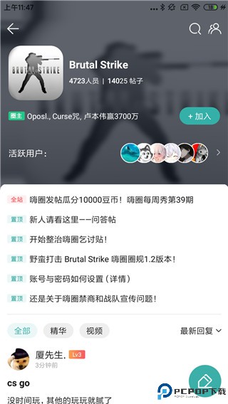 酷酷跑游戏