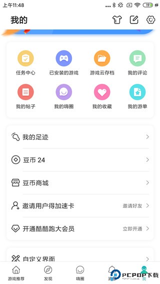酷酷跑游戏