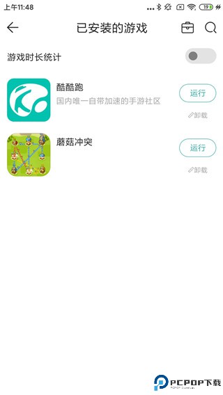 酷酷跑游戏