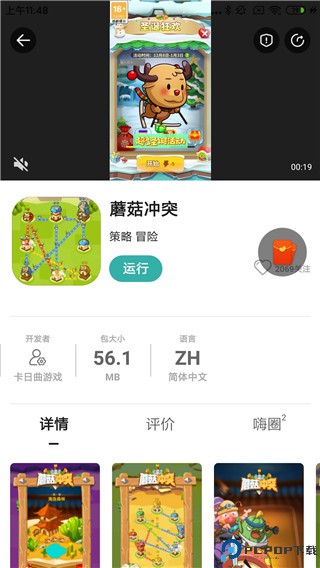 酷酷跑游戏