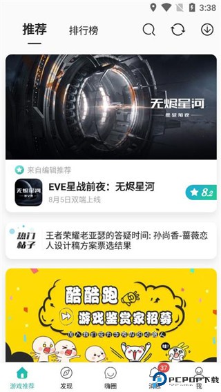 酷酷跑游戏