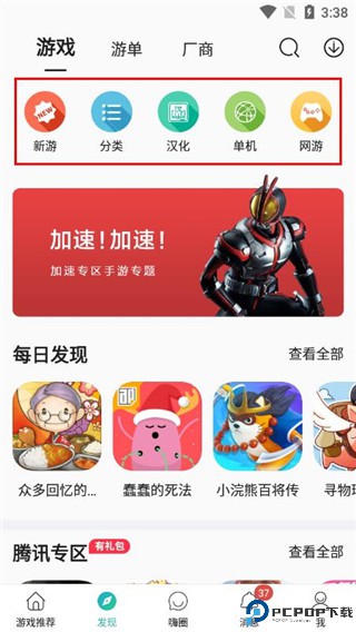 酷酷跑游戏