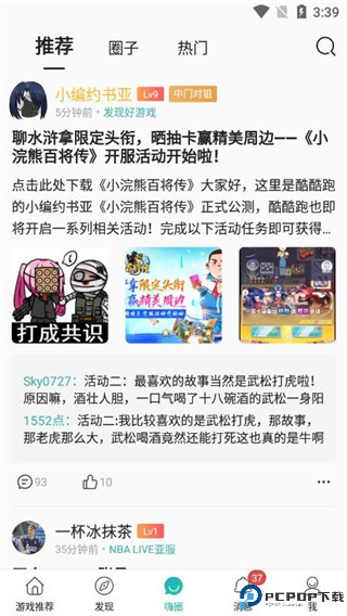 酷酷跑游戏