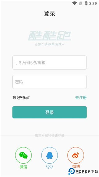 酷酷跑游戏