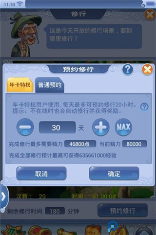 梦幻西游口袋版