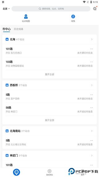 车来了公交车实时查询