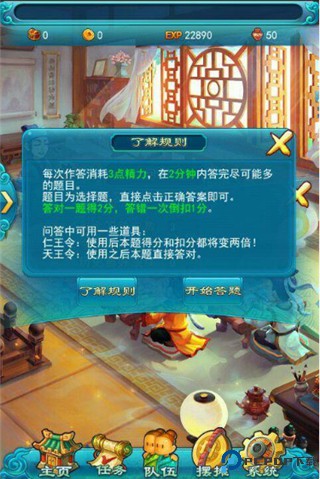 梦幻西游口袋版