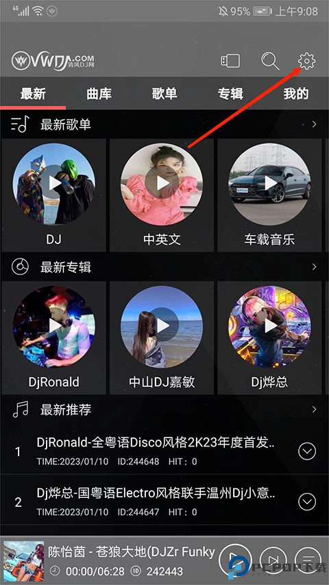 清风dj音乐网手机版