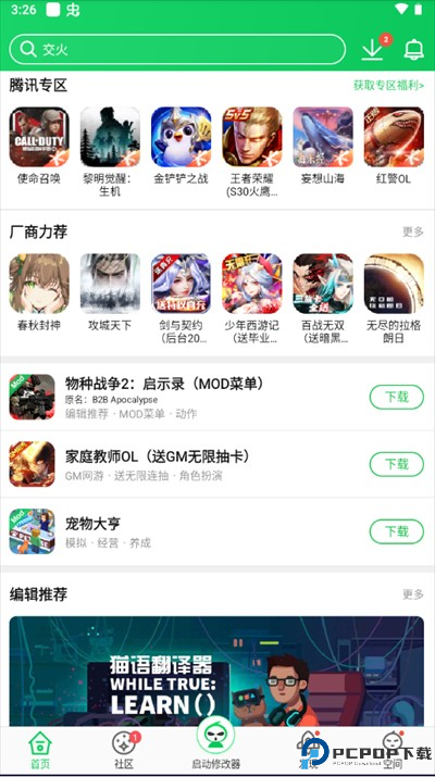 葫芦侠安卓版