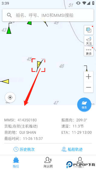 船讯网app