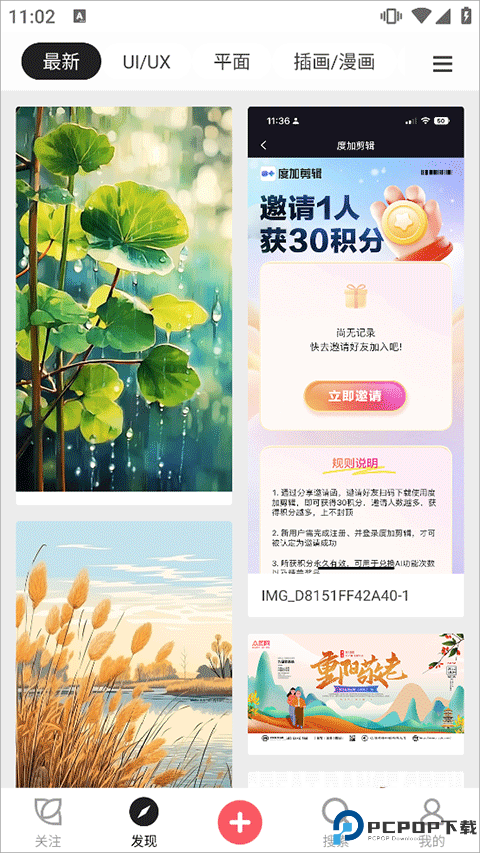 花瓣网免费素材图库