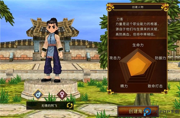 全民江湖