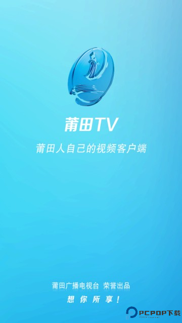 莆田tv直播