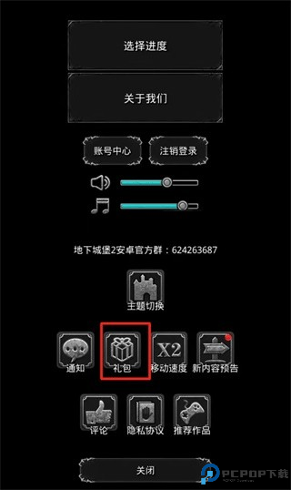 地下城堡2黑暗觉醒小米版