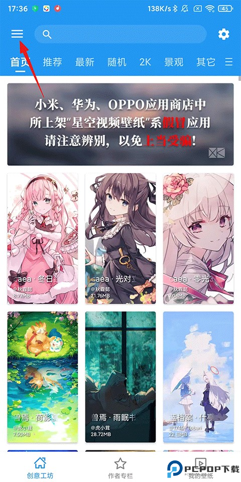 星空视频动态壁纸app
