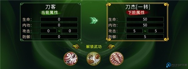 全民江湖