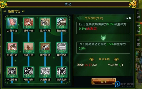 全民江湖