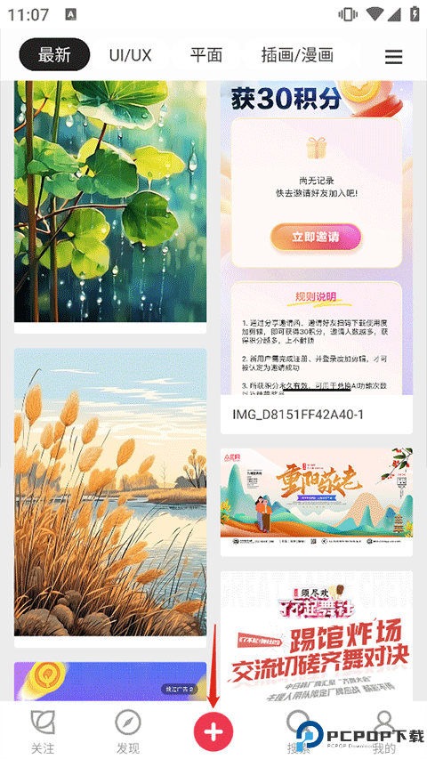 花瓣网免费素材图库