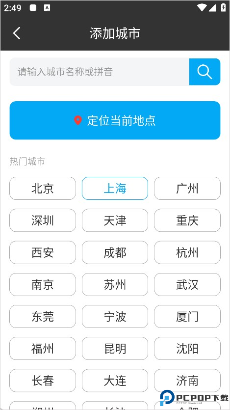 天气预报