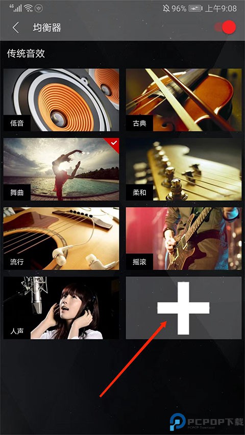 清风dj音乐网手机版