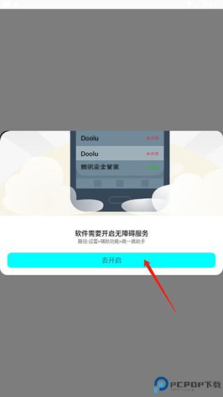 跳一跳助手