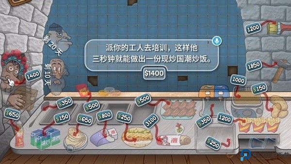 沙威玛传奇国潮版