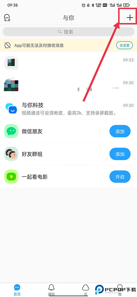 与你app