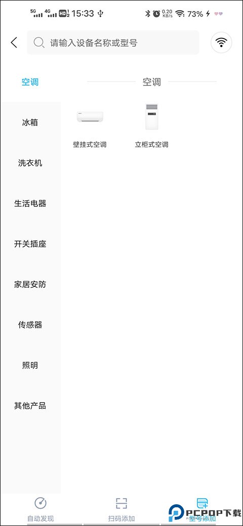 长虹空调万能遥控器