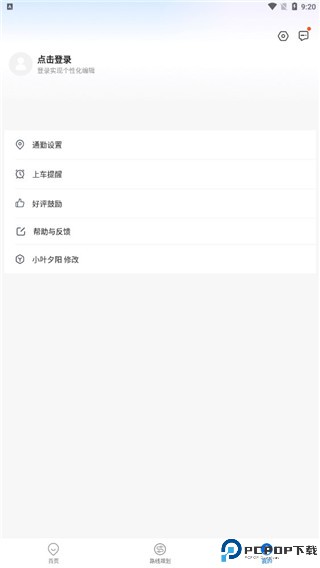 车来了公交车实时查询