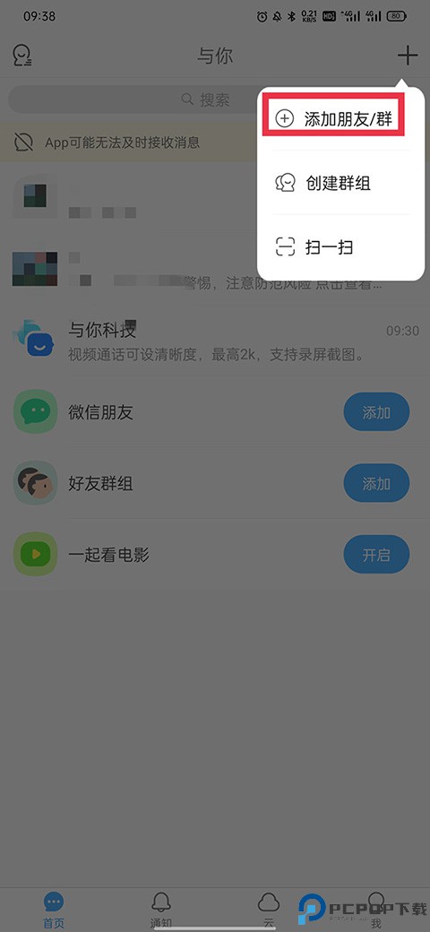 与你app