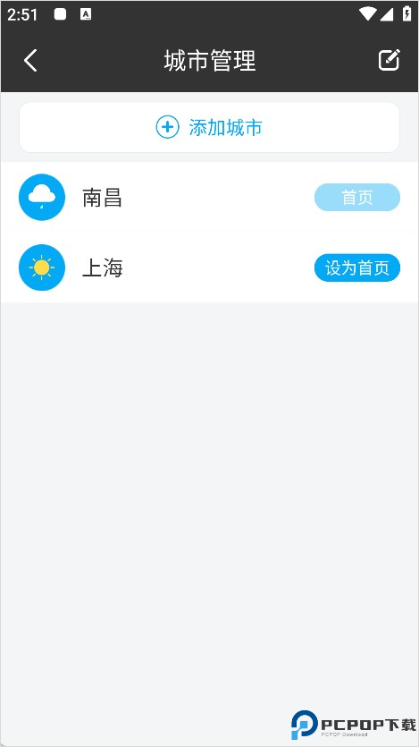 天气预报