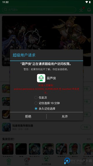 葫芦侠安卓版